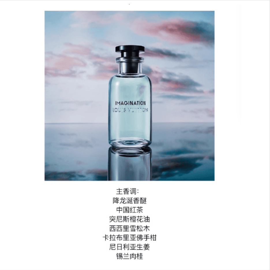 Louis Vuitton Imagination EDP - изображение 2