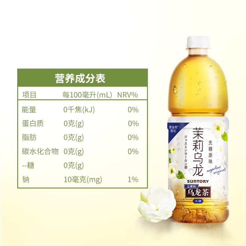 SUNTORY 900ml*12 - изображение 2