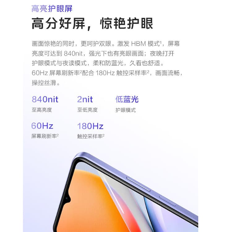 vivo Y36i - изображение 2