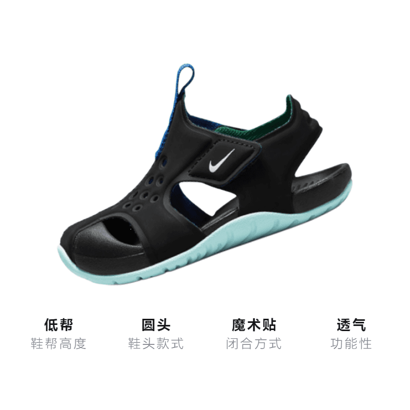 Кроссовки Nike Sunray Protect 2 BT - изображение 3