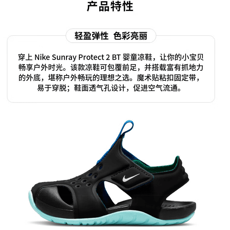 Кроссовки Nike Sunray Protect 2 BT - изображение 4