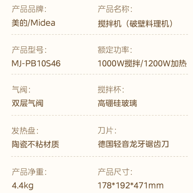 Midea MJ-PB10S46 - изображение 3