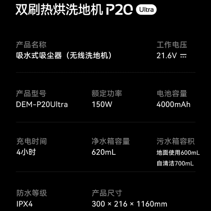 Deerma DEM-P20Ultra - изображение 3