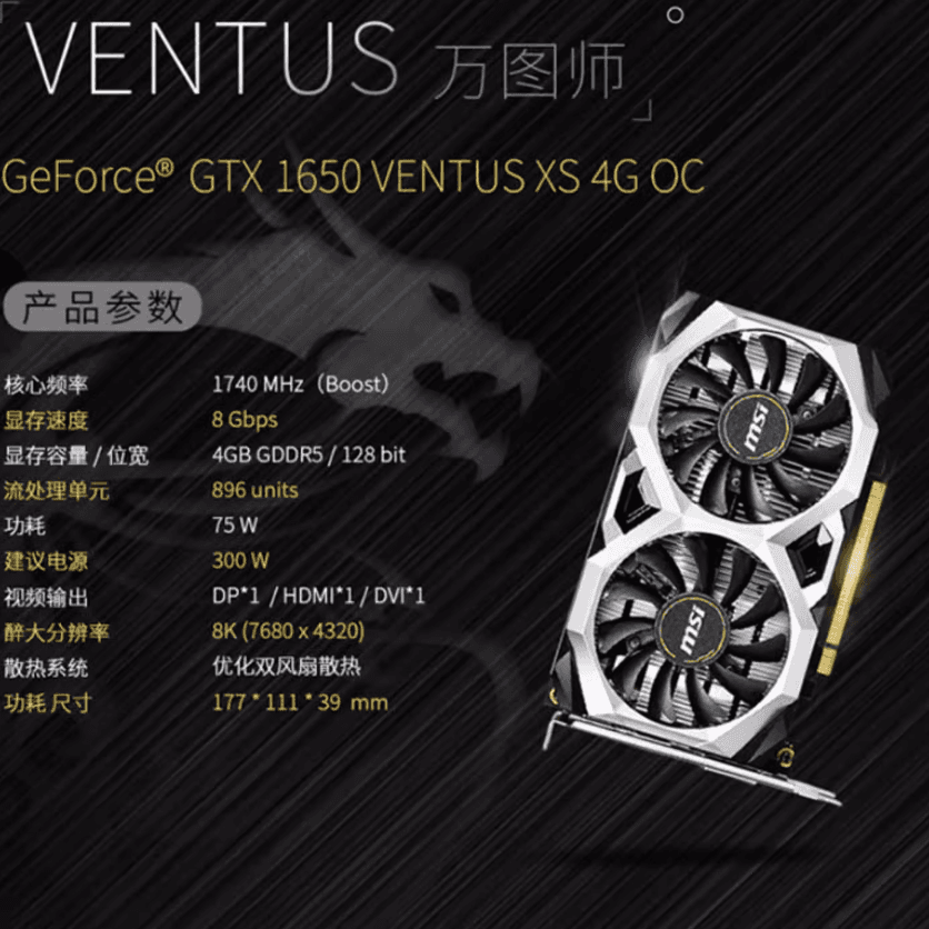 MSI GTX 1650 VENTUS XS 4G OC GDDR5 1740MHz - изображение 3