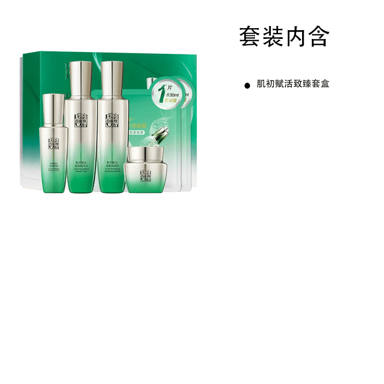 Маска для лица 90ml+90ml+50g+30ml+2 - изображение 3