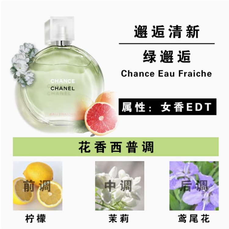 Парфюм Chanel Chance EDT - изображение 7