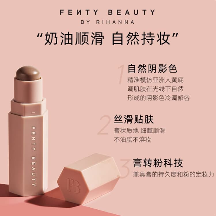 FENTY BEAUTY 7.1g - изображение 3