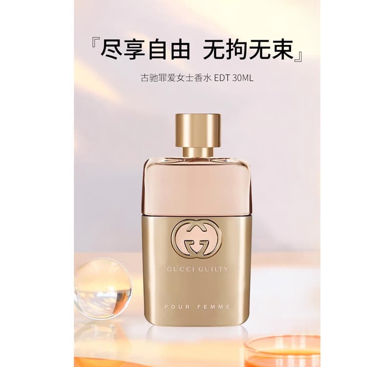 Парфюм Gucci Guilty EDP - изображение 2