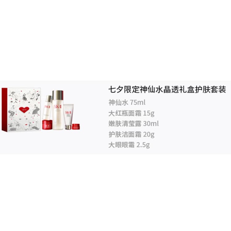 Маска для лица SK-II - изображение 2
