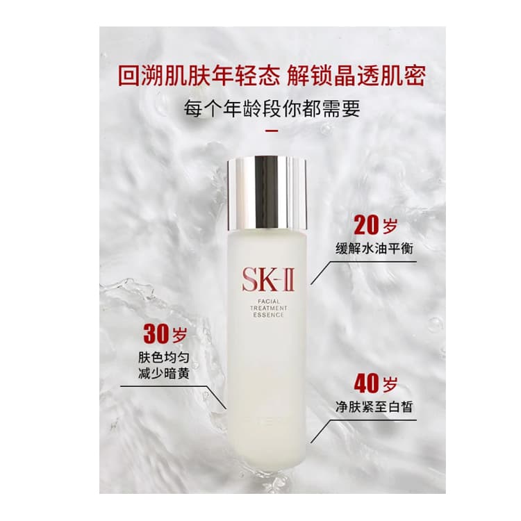 Маска для лица SK-II 230ml+50g - изображение 3
