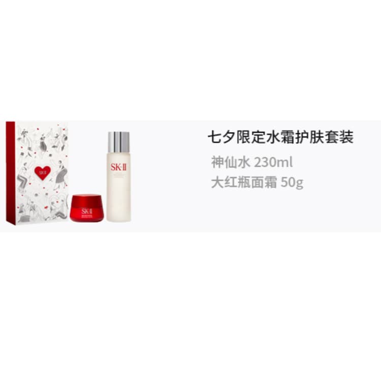 Маска для лица SK-II 230ml+50g - изображение 2