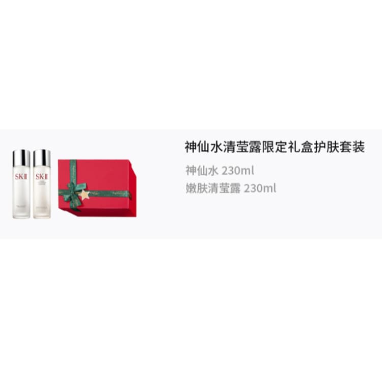Маска для лица SK-II 230ml+230ml - изображение 2