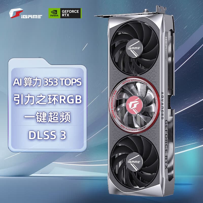 iGame GeForce RTX 4060 Ti Advance OC 8G DLSS 3 - изображение 2