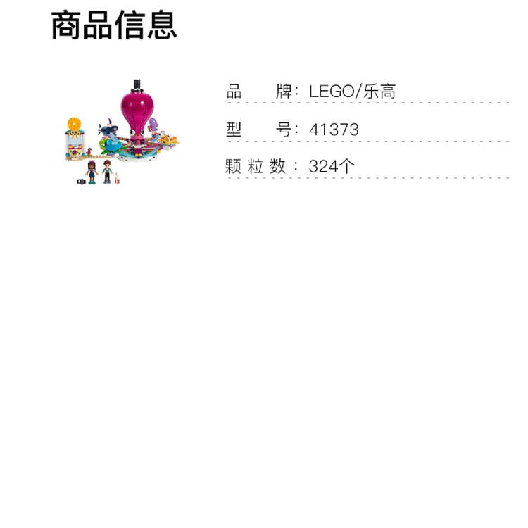 Конструктор LEGO 41373 - изображение 4