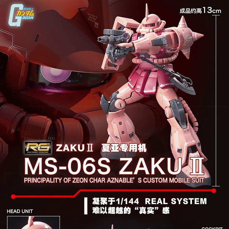 BANDAI RG 1144 MS-06S 13cm - изображение 2