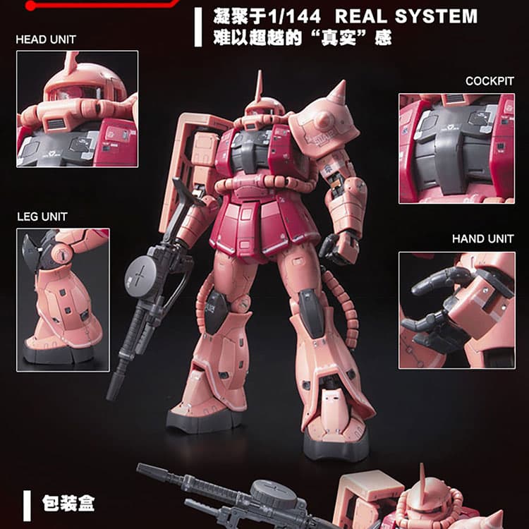 BANDAI RG 1144 MS-06S 13cm - изображение 3