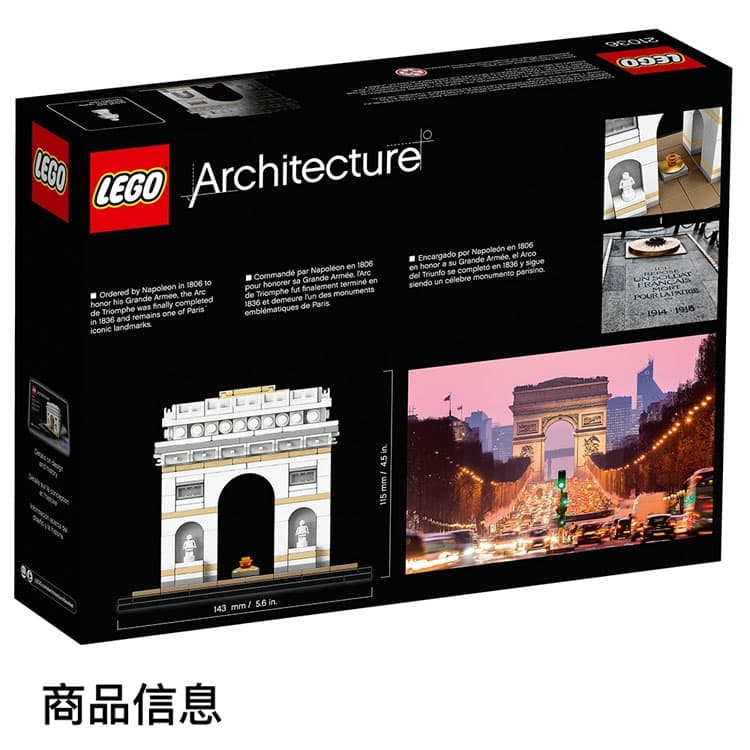 Конструктор LEGO Architecture Arc de Triomphe 21036 - изображение 4