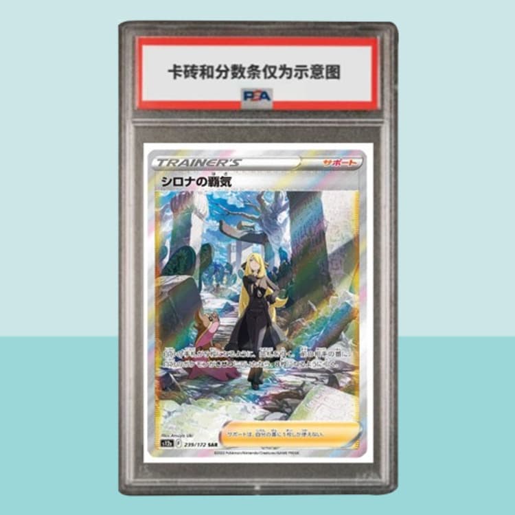 POKEMON VSTAR SAR S12a-239 PSA - изображение 4