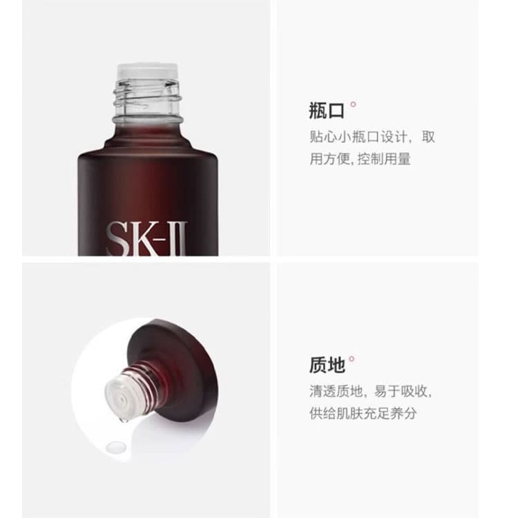 SK-II - изображение 5