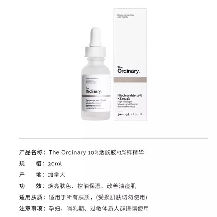 Маска для лица The Ordinary - изображение 3