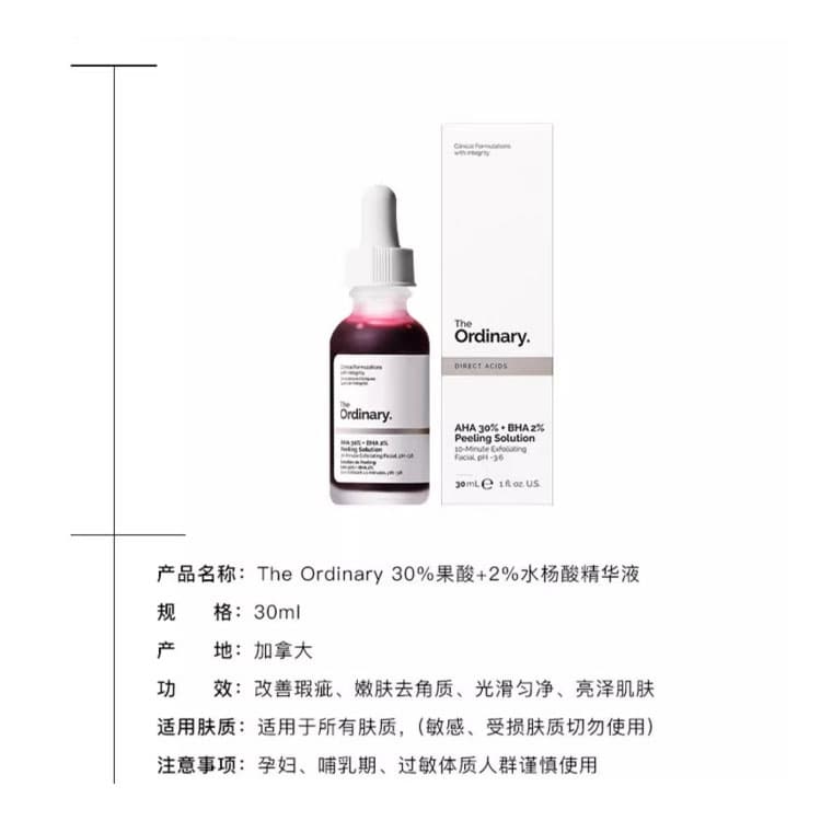 Маска для лица The Ordinary - изображение 4