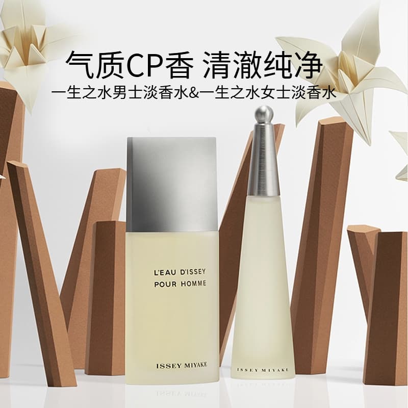 ISSEY MIYAKE EDT 40ml75ml125ml - изображение 7