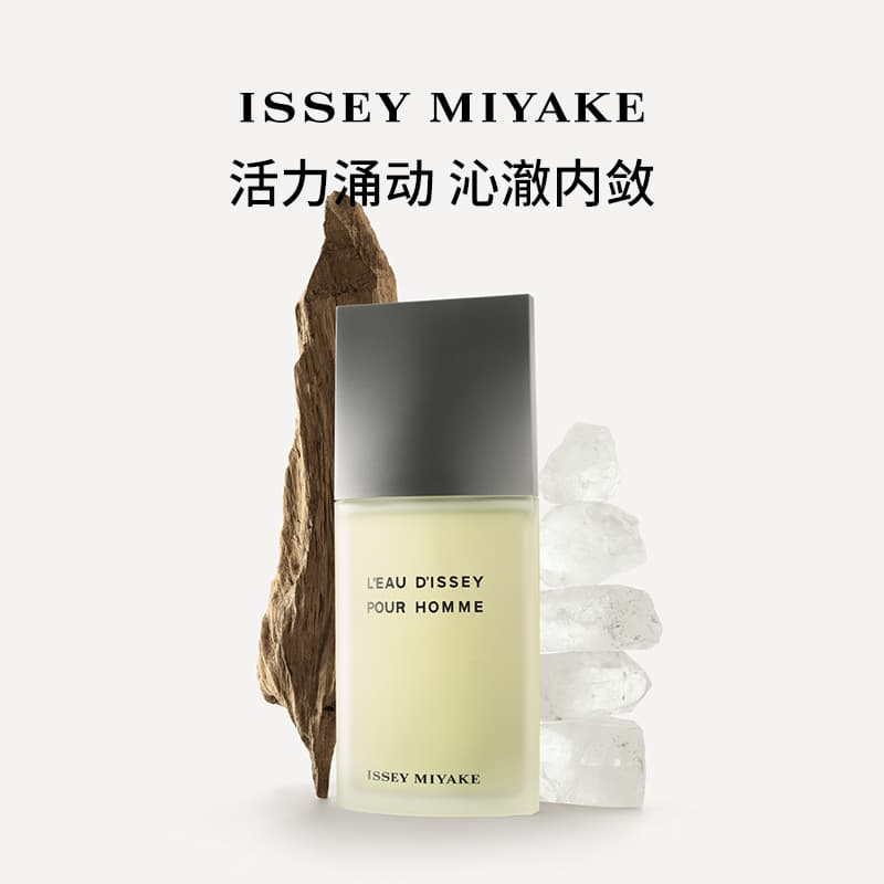 ISSEY MIYAKE EDT 40ml75ml125ml - изображение 3