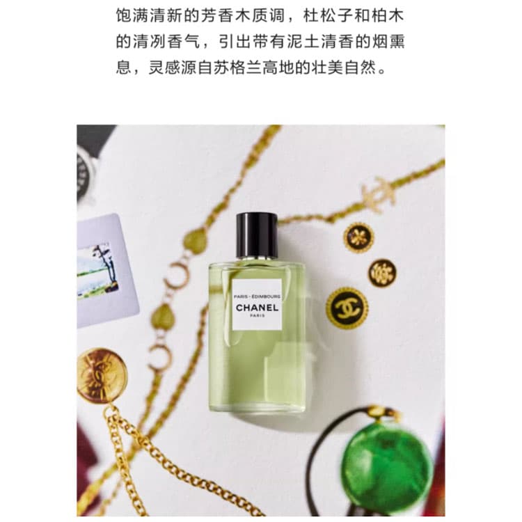 Парфюм Chanel Paris Edinburgh EDT - изображение 4