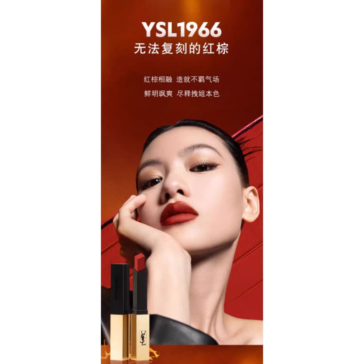 YSL N21+N214 - изображение 3