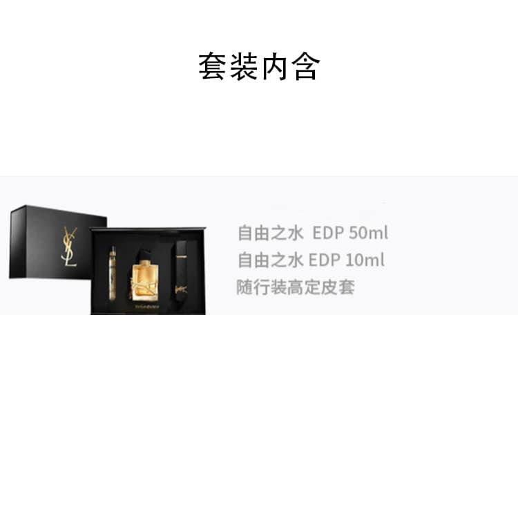 YSL EDP 50ml+ EDP 10ml+ EDP - изображение 2