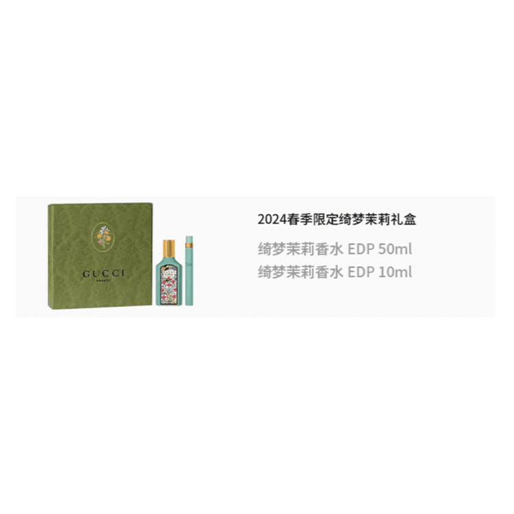 GUCCI EDP 50ml+10ml - изображение 2