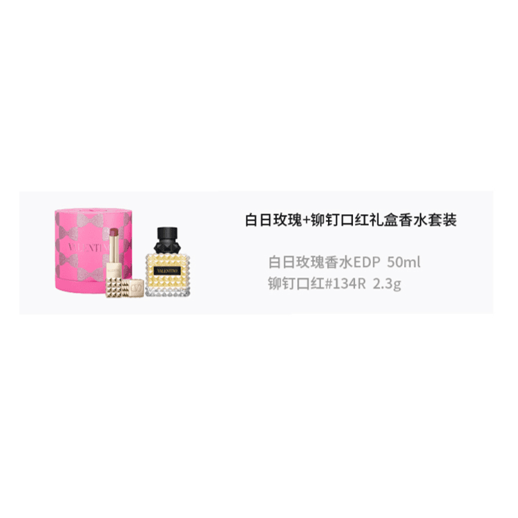 Valentino EDP 50ml+2.3g - изображение 2
