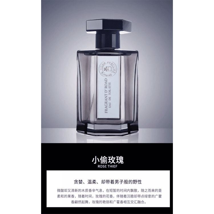 Парфюм Artisan Thief Rose EDT - изображение 3