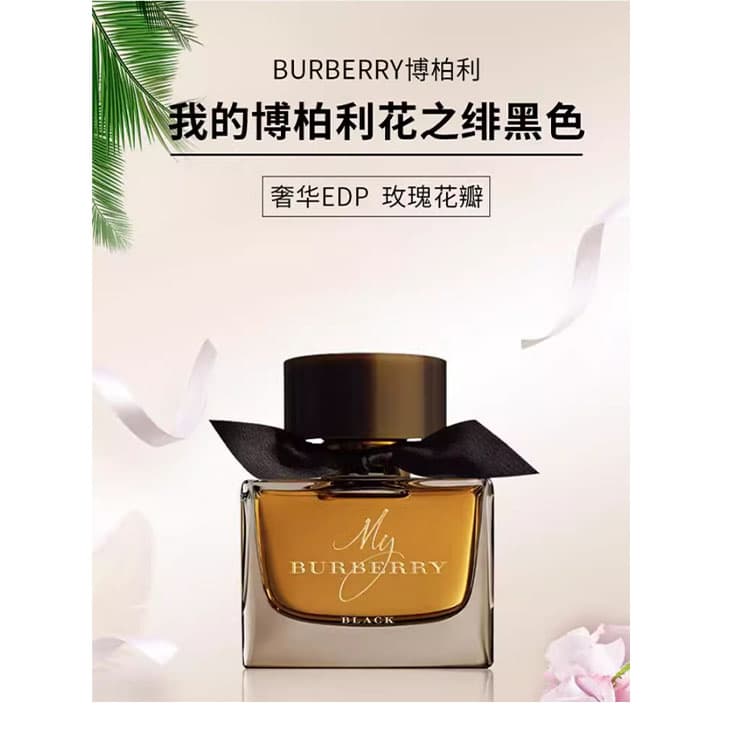 Парфюм Burberry My Burberry Parfum - изображение 4