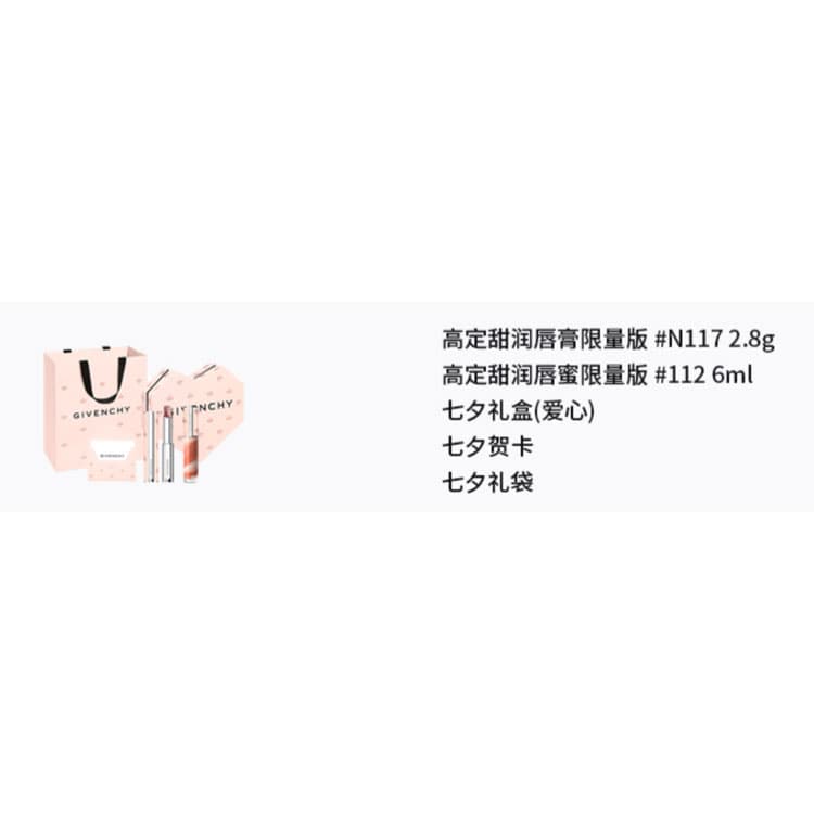 GIVENCHY 2.8g+6ml+ - изображение 2