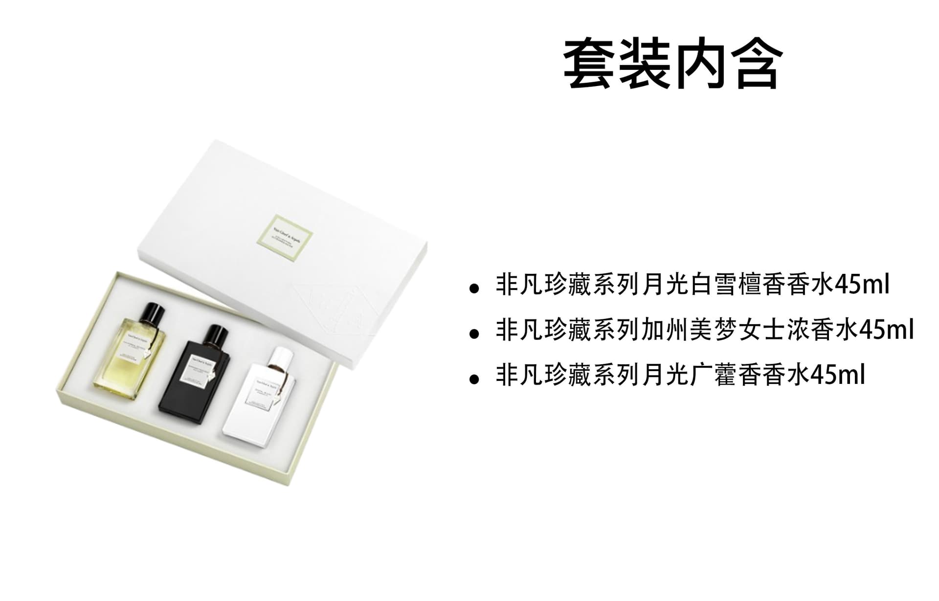 Van Cleef & Arpels Extraordinary Collection Perfume Set - изображение 2