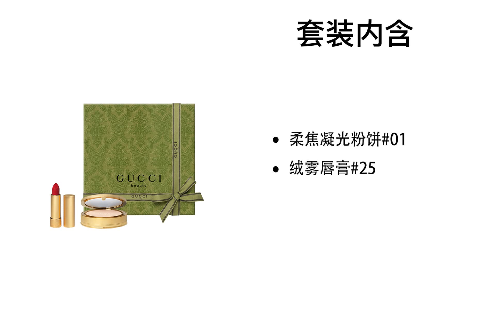 GUCCI 2 - изображение 2