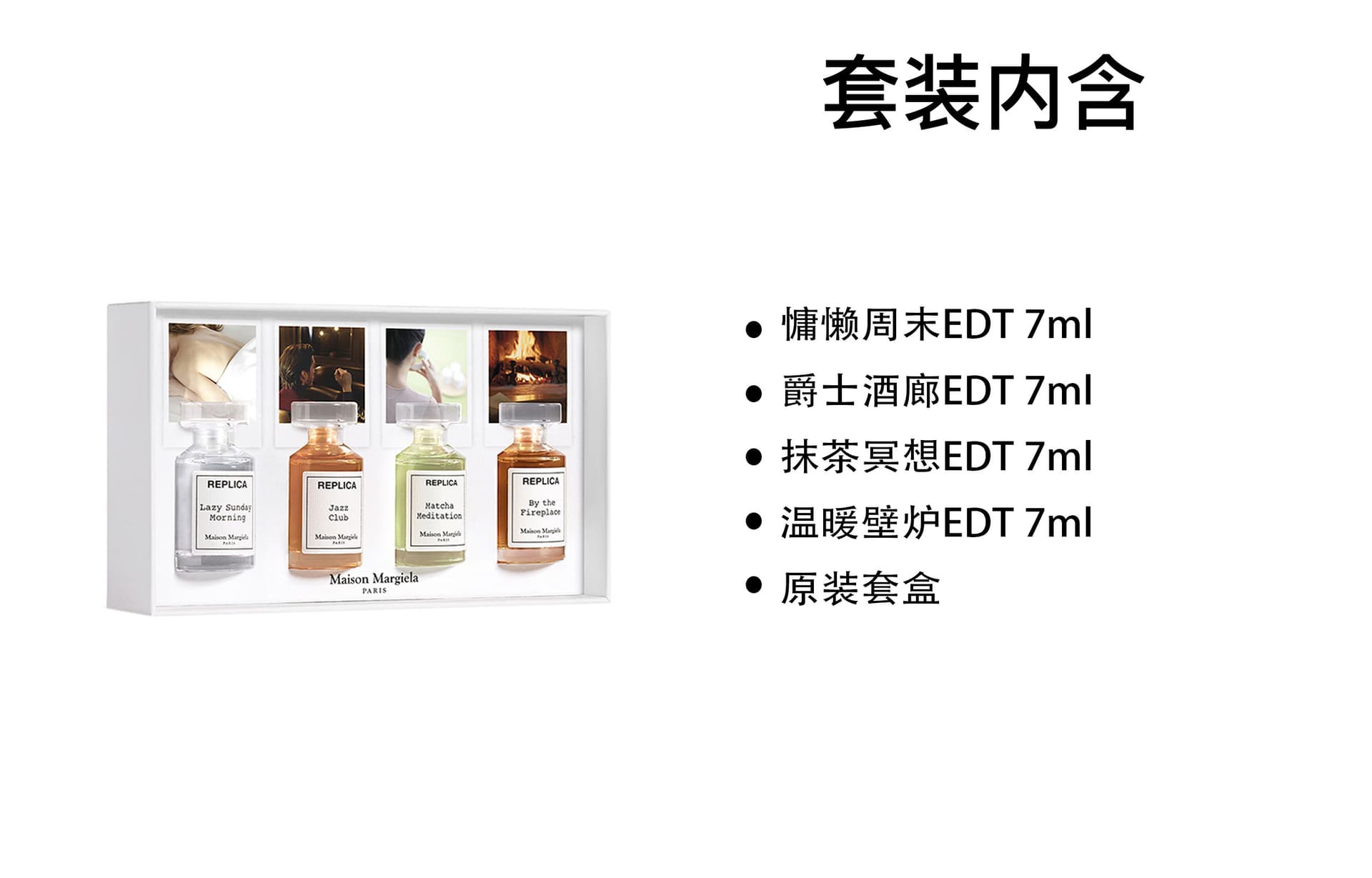 Maison Margiela Mini Fragrance Set - изображение 6