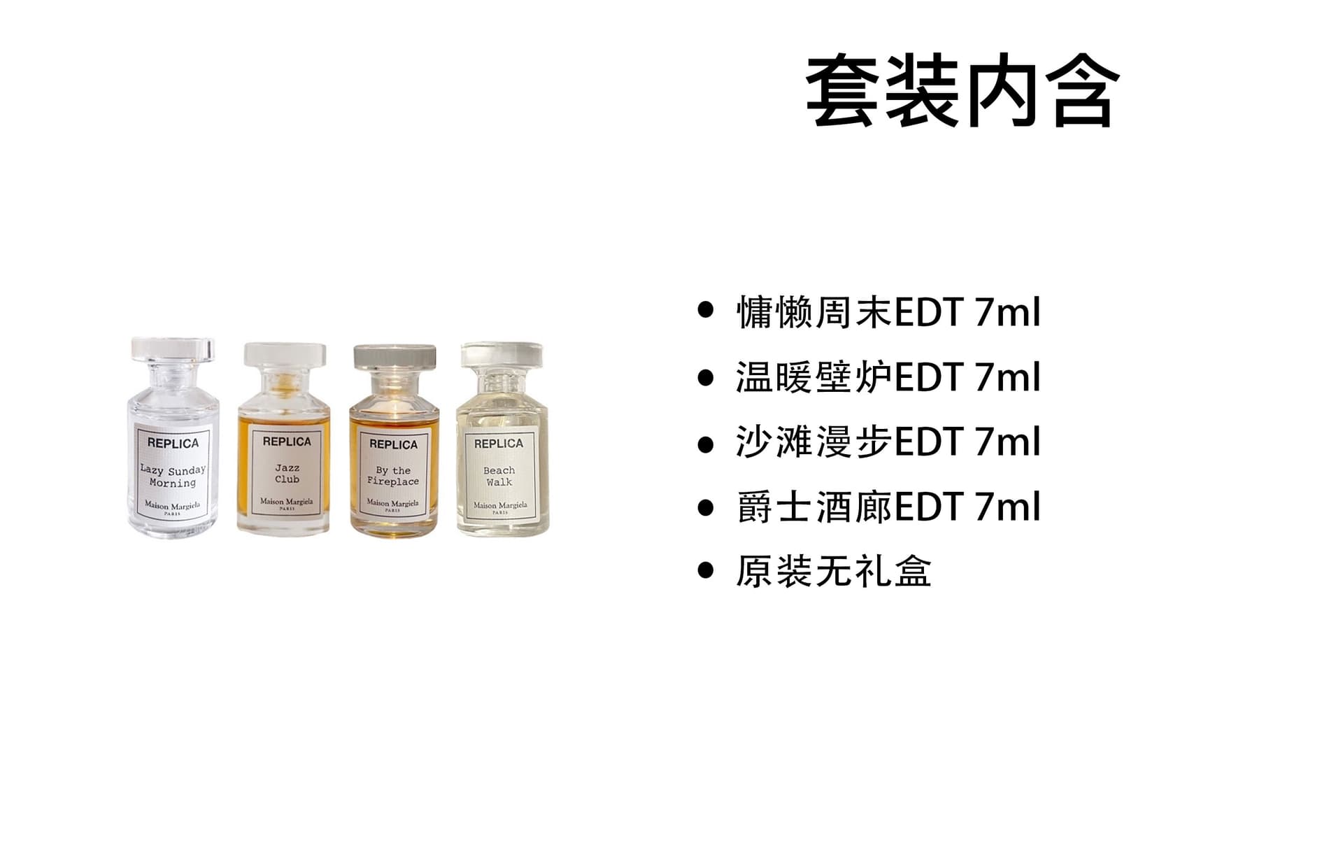 Maison Margiela Mini Fragrance Set - изображение 8