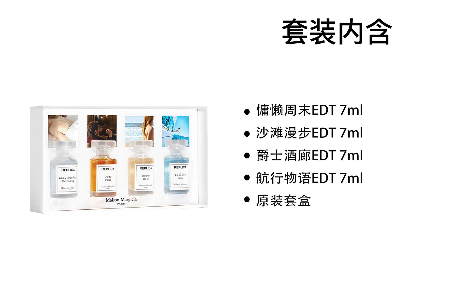 Maison Margiela Mini Fragrance Set - изображение 4