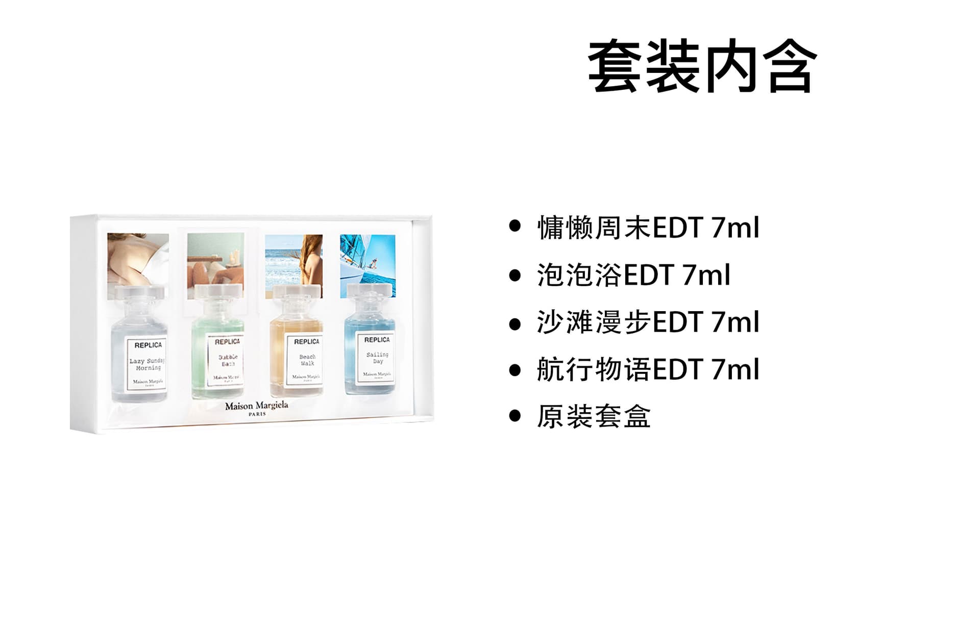 Maison Margiela Mini Fragrance Set - изображение 12