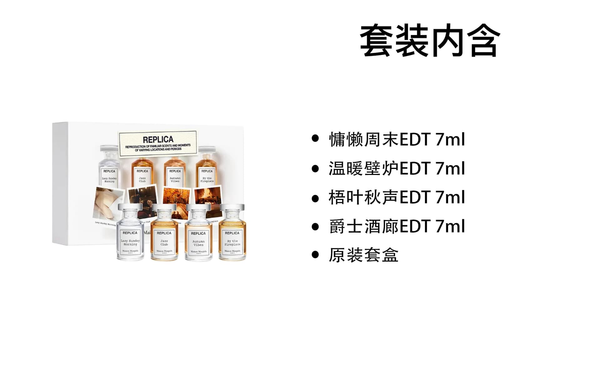 Maison Margiela Mini Fragrance Set - изображение 10