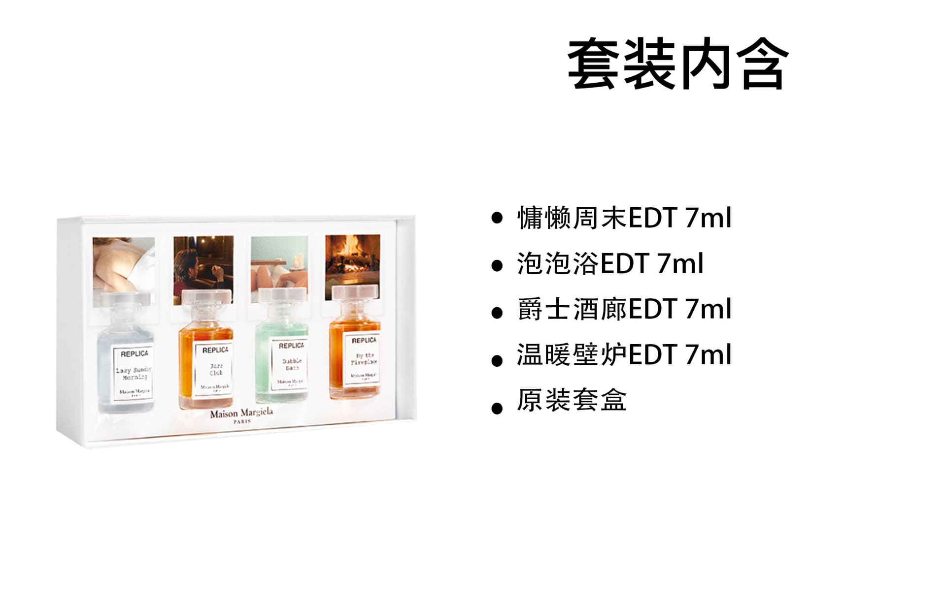 Maison Margiela Mini Fragrance Set - изображение 2