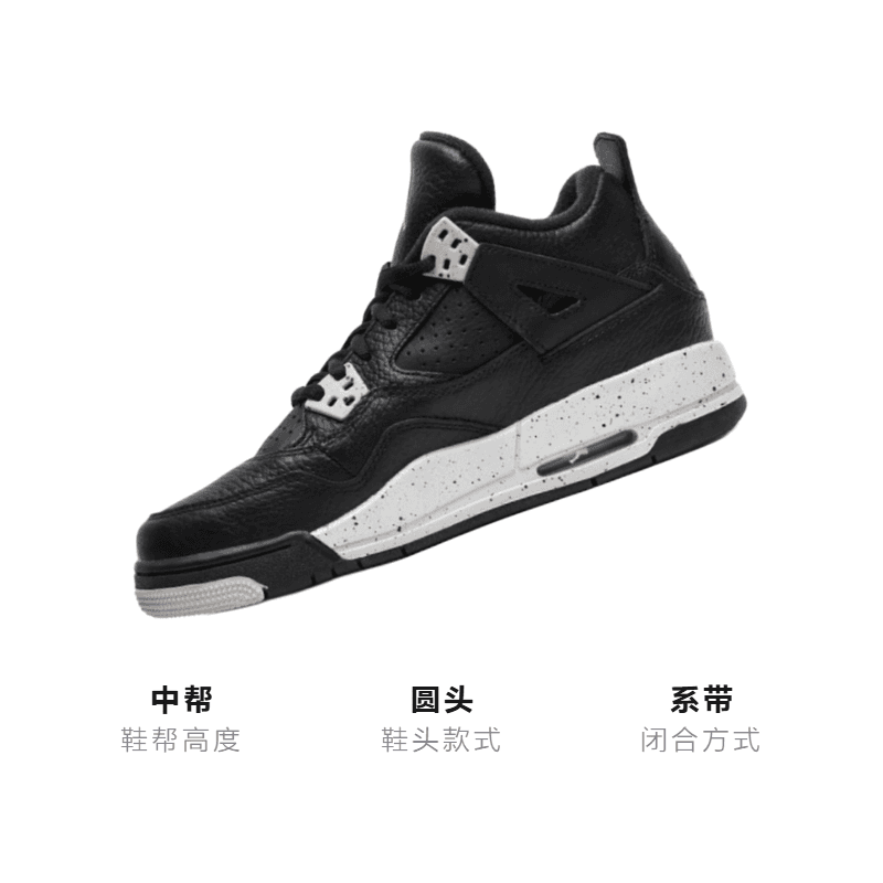 Кроссовки для баскетбола Jordan Air Jordan 4 Retro Oreo GS 2015 - изображение 3