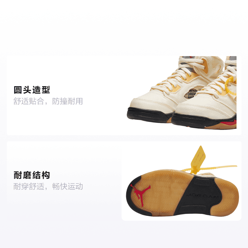 Кроссовки для баскетбола OFF-WHITE x Jordan Air Jordan 5 Sail SP - изображение 2