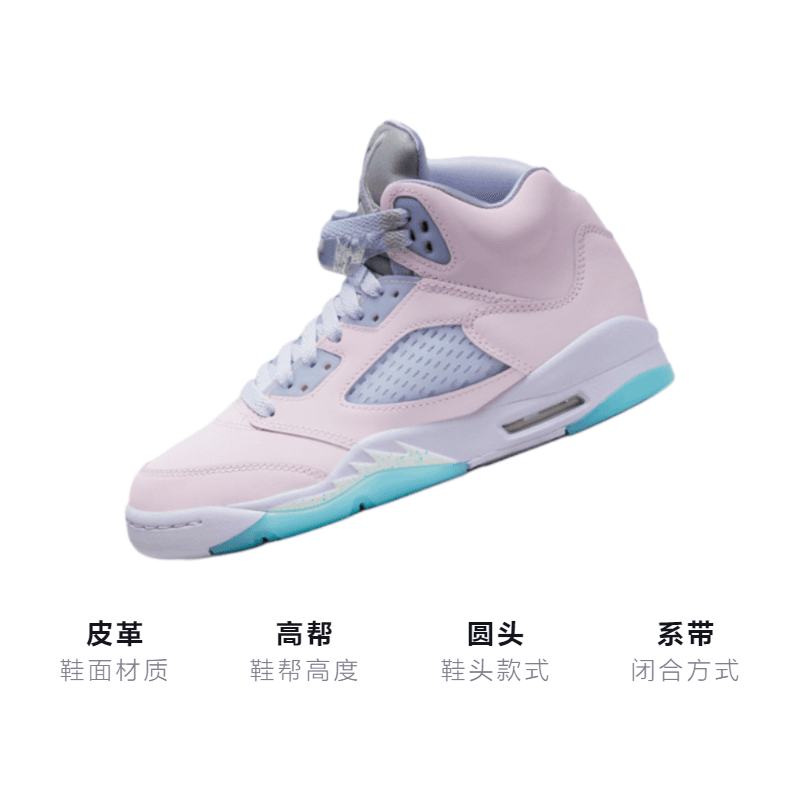 Кроссовки для баскетбола Jordan Air Jordan 5 Retro SE "Regal Pink" GS - изображение 3