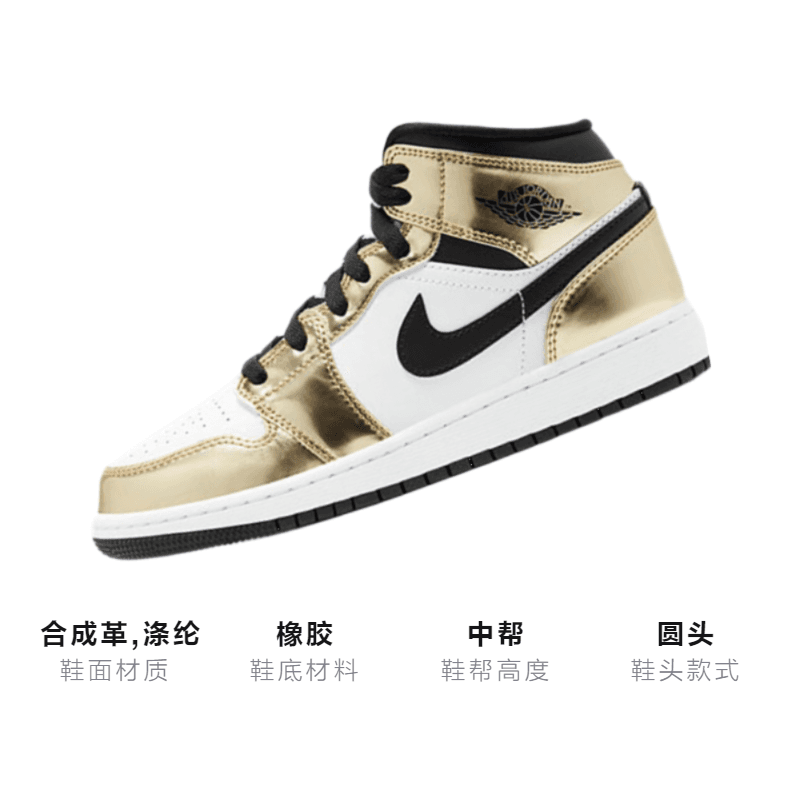 Кроссовки для баскетбола Jordan Air Jordan 1 Mid Metallic Gold GS - изображение 3