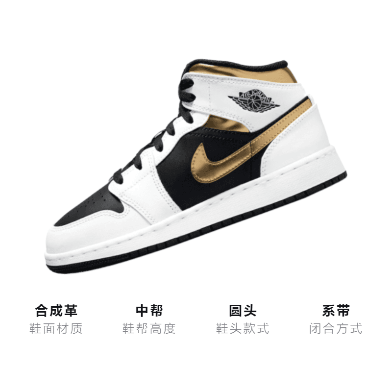 Кроссовки для баскетбола Jordan Air Jordan 1 Mid GS - изображение 3