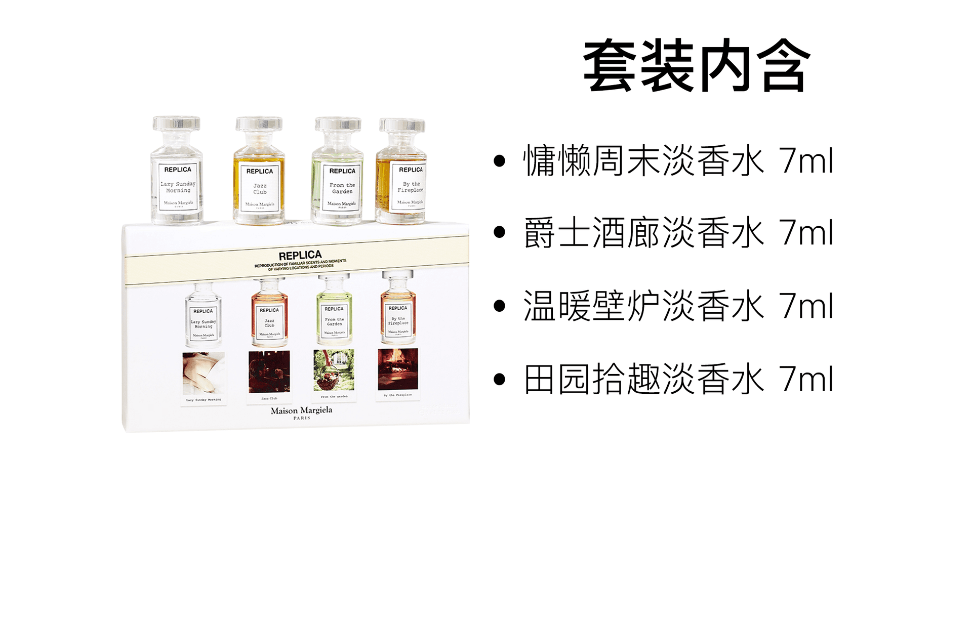 Maison Margiela Mini Fragrance Set - изображение 22