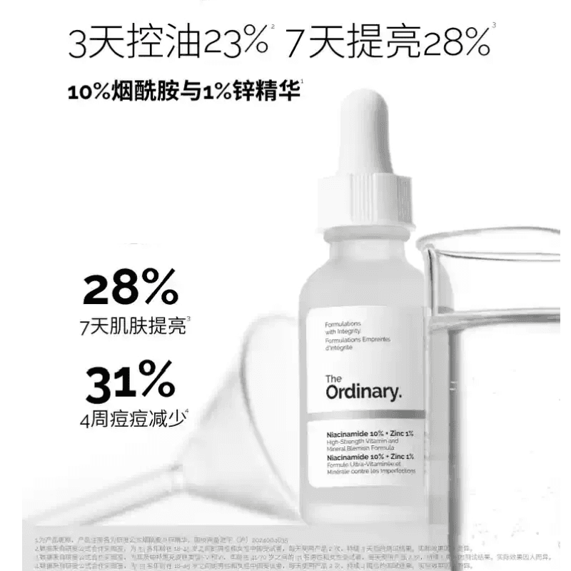 Маска для лица The Ordinary - изображение 5